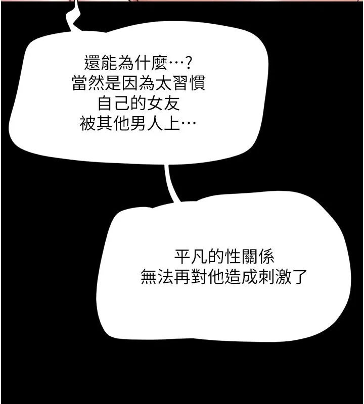 韶恩 - 第48話-之前都是我配合你… - page 132