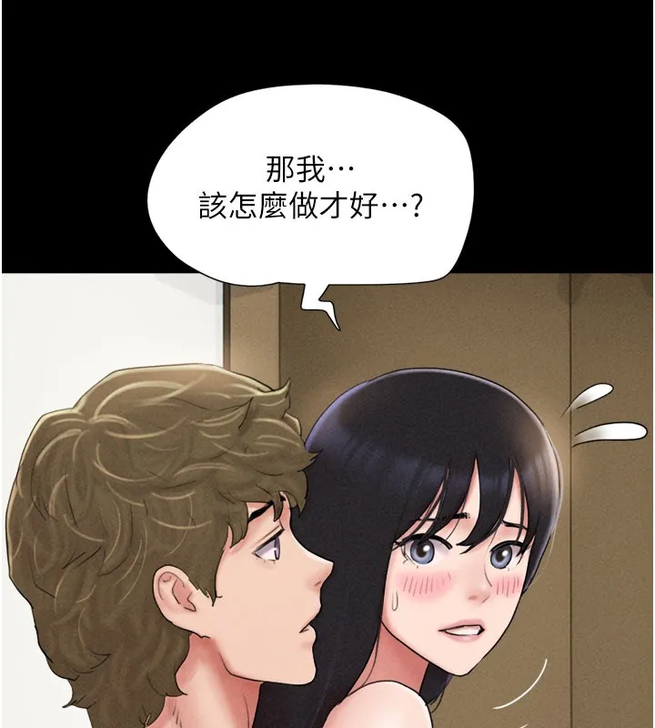 韶恩 - 第48話-之前都是我配合你… - page 134