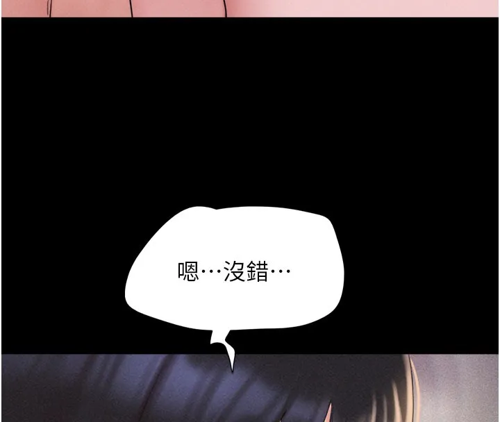 韶恩 - 第48話-之前都是我配合你… - page 137