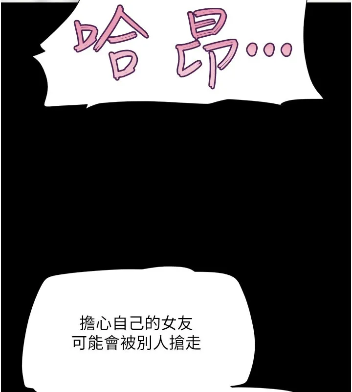 韶恩 - 第48話-之前都是我配合你… - page 147