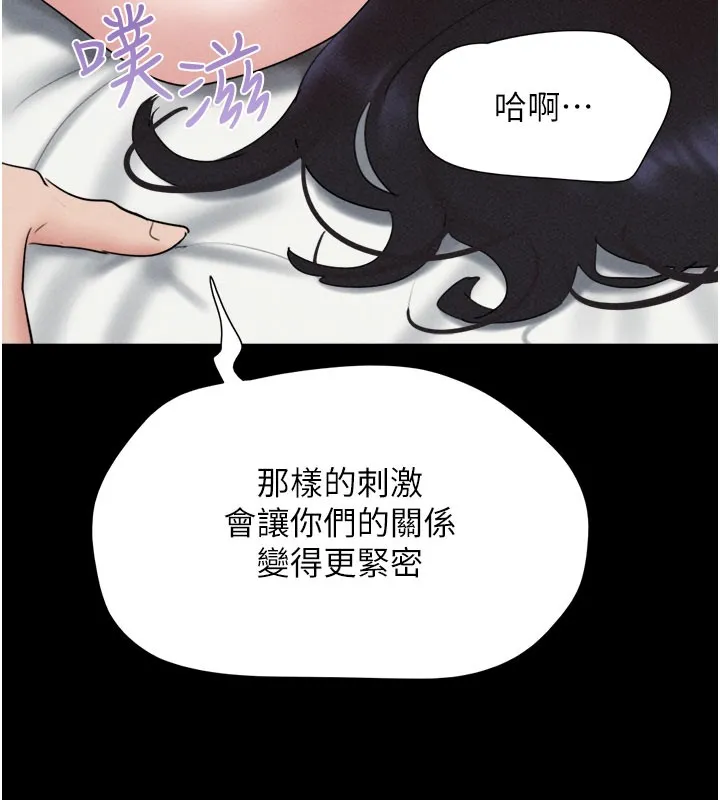 韶恩 - 第48話-之前都是我配合你… - page 150