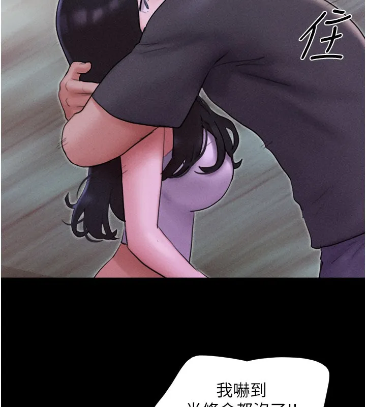 韶恩 - 第48話-之前都是我配合你… - page 158