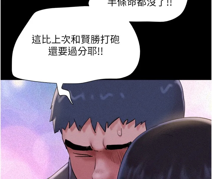 韶恩 - 第48話-之前都是我配合你… - page 159