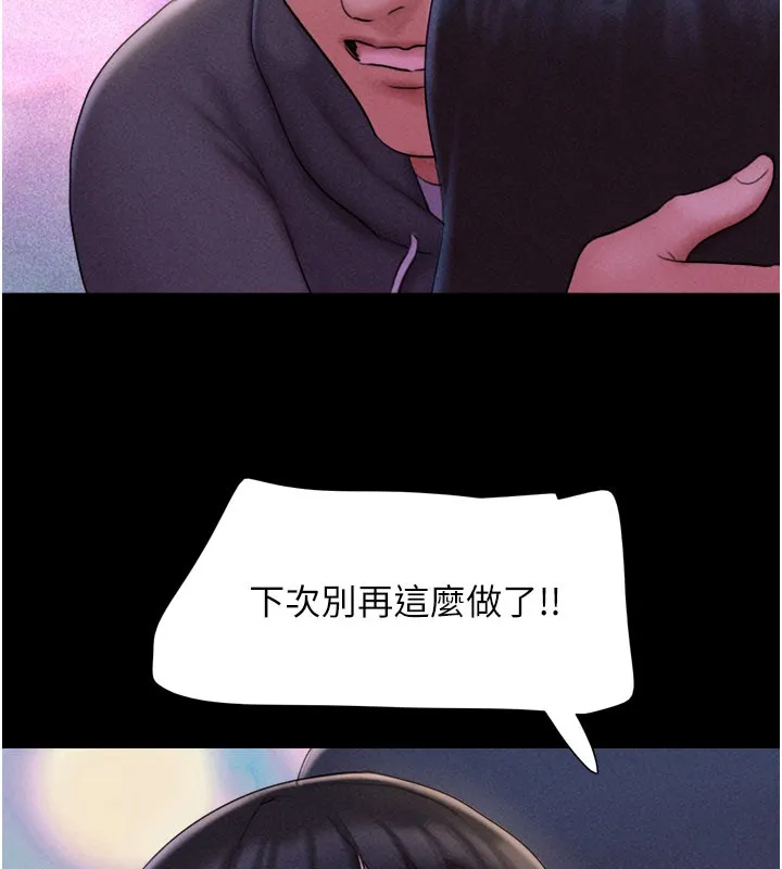 韶恩 - 第48話-之前都是我配合你… - page 160