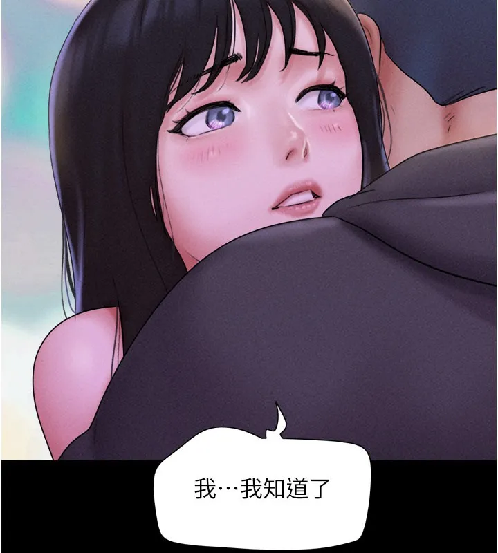 韶恩 - 第48話-之前都是我配合你… - page 161