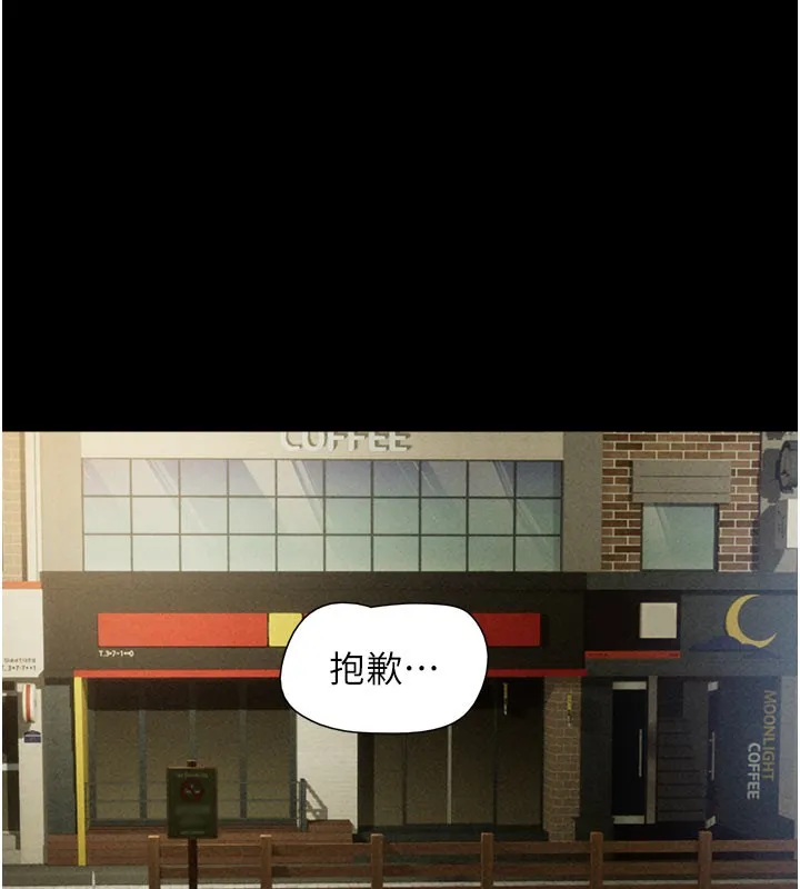 韶恩 - 第48話-之前都是我配合你… - page 162