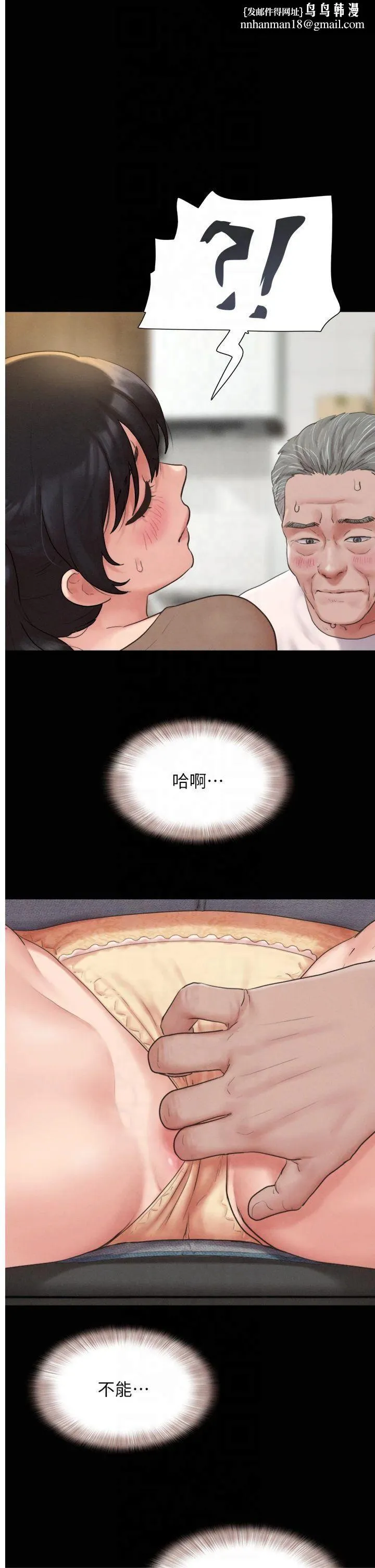 韶恩 - 第25話-讓我看看妳的裸體! - page 1