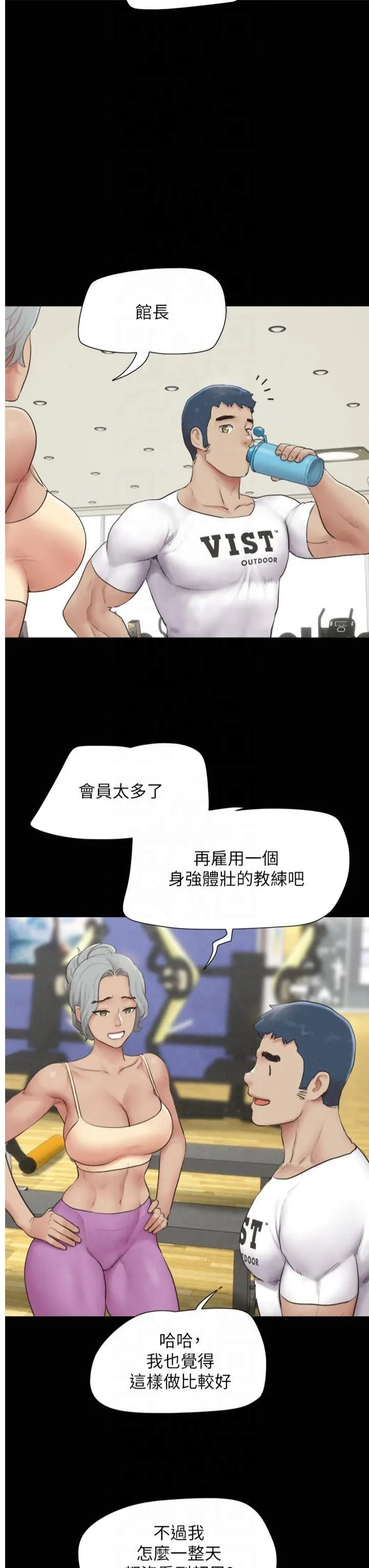 韶恩 - 第25話-讓我看看妳的裸體! - page 8