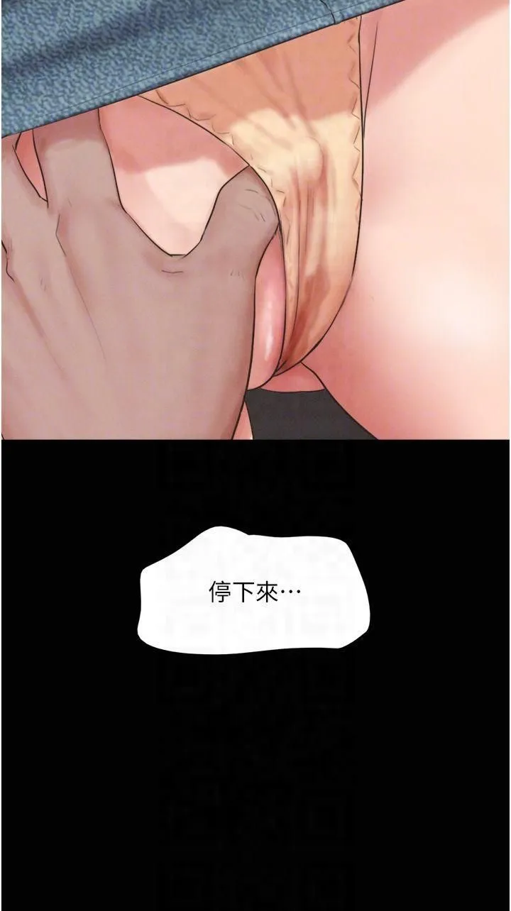 韶恩 - 第25話-讓我看看妳的裸體! - page 14