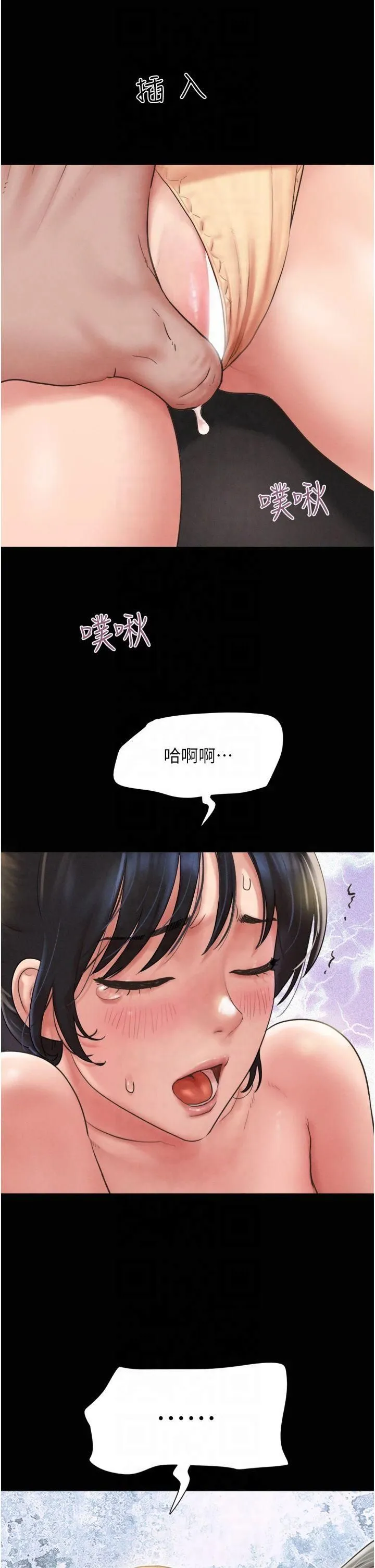 韶恩 - 第25話-讓我看看妳的裸體! - page 15