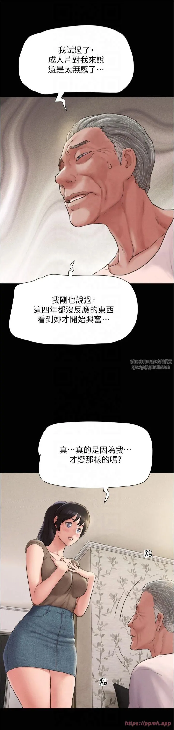 韶恩 - 第25話-讓我看看妳的裸體! - page 27