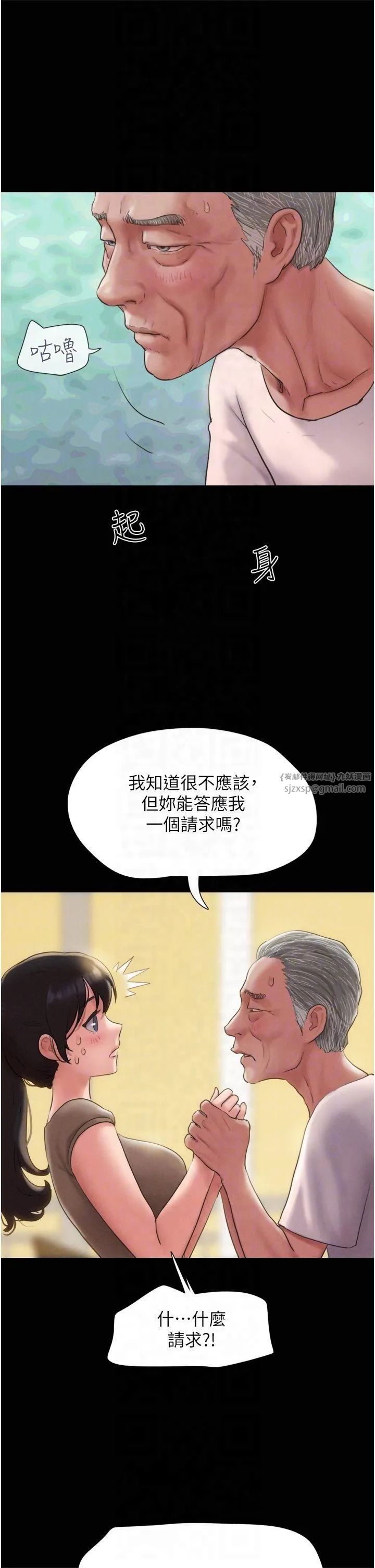 韶恩 - 第25話-讓我看看妳的裸體! - page 28