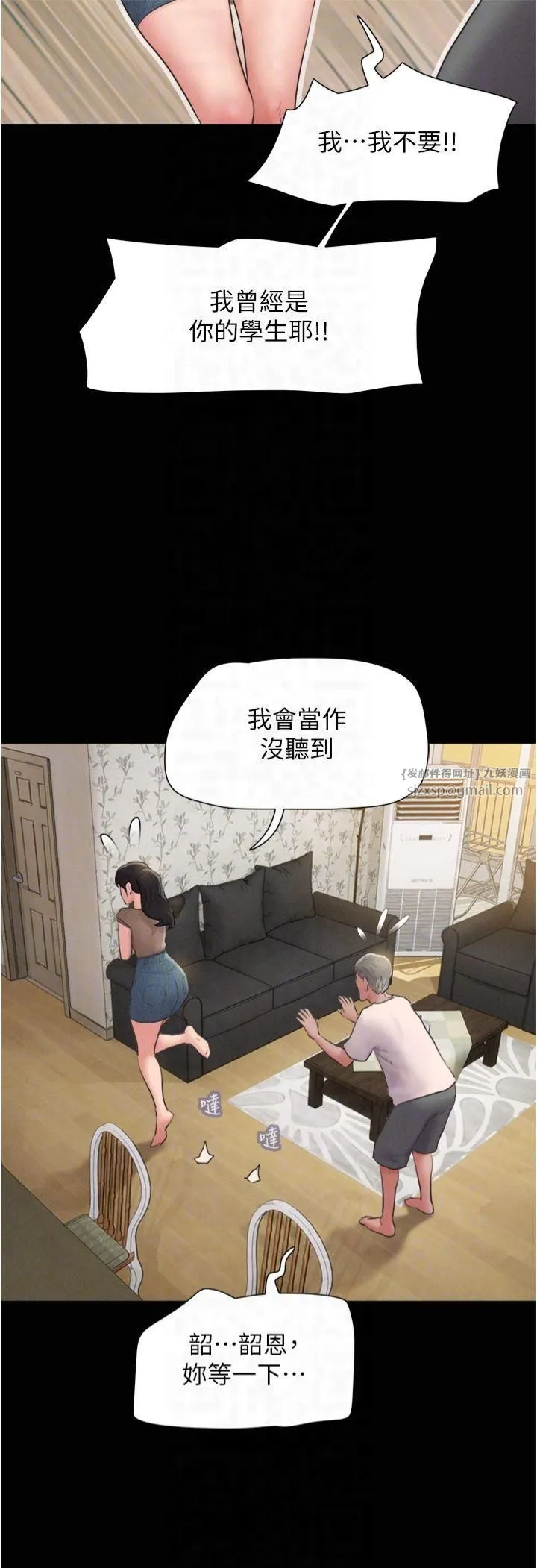 韶恩 - 第25話-讓我看看妳的裸體! - page 30