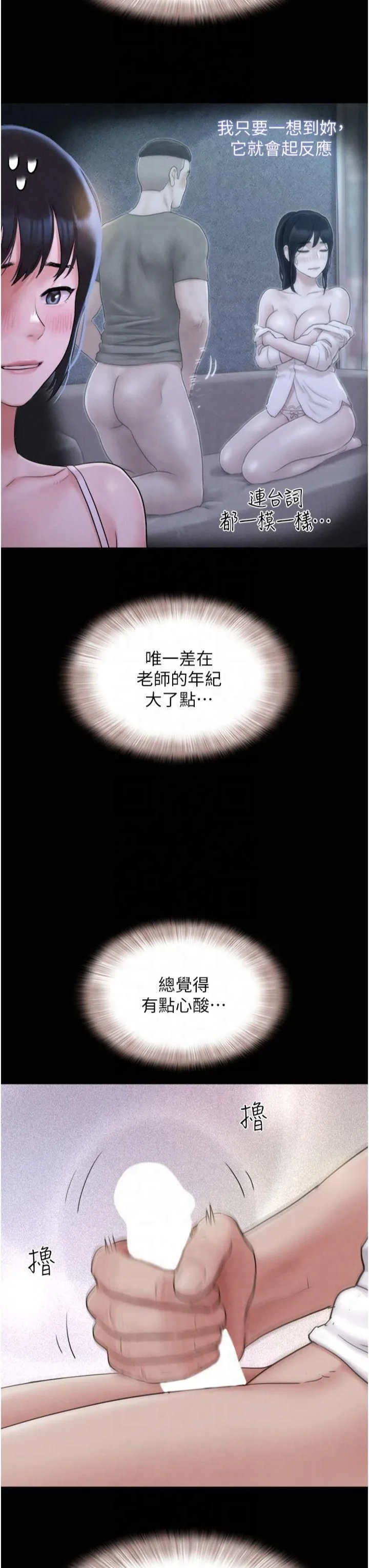 韶恩 - 第25話-讓我看看妳的裸體! - page 38