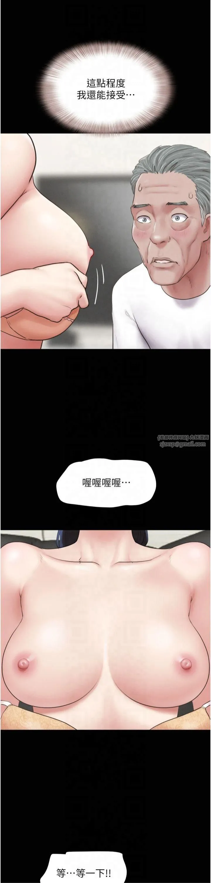 韶恩 - 第25話-讓我看看妳的裸體! - page 41