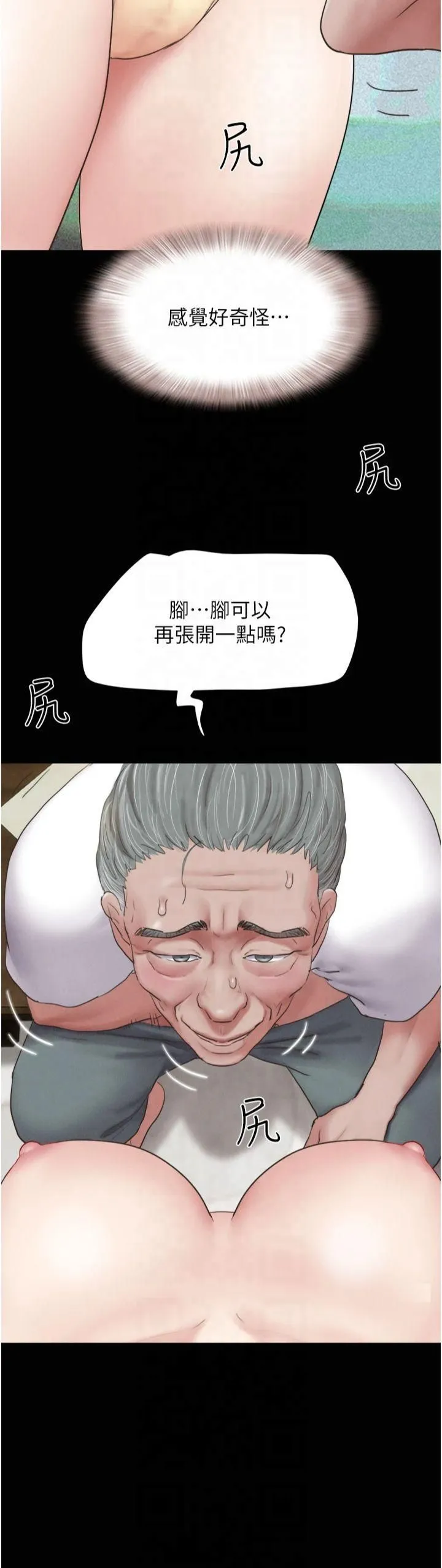 韶恩 - 第25話-讓我看看妳的裸體! - page 44