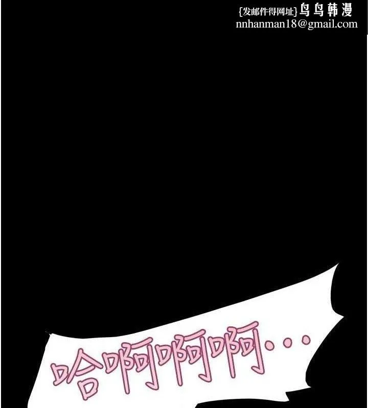 韶恩 - 第66話-以實戰向朋友證明 - page 1