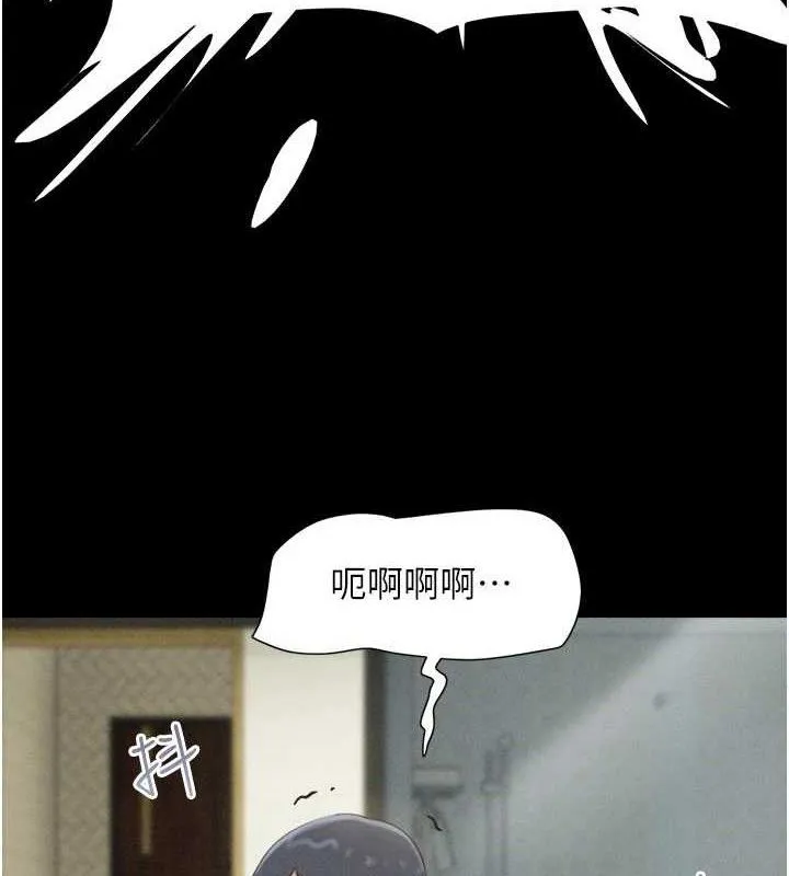 韶恩 - 第66話-以實戰向朋友證明 - page 7