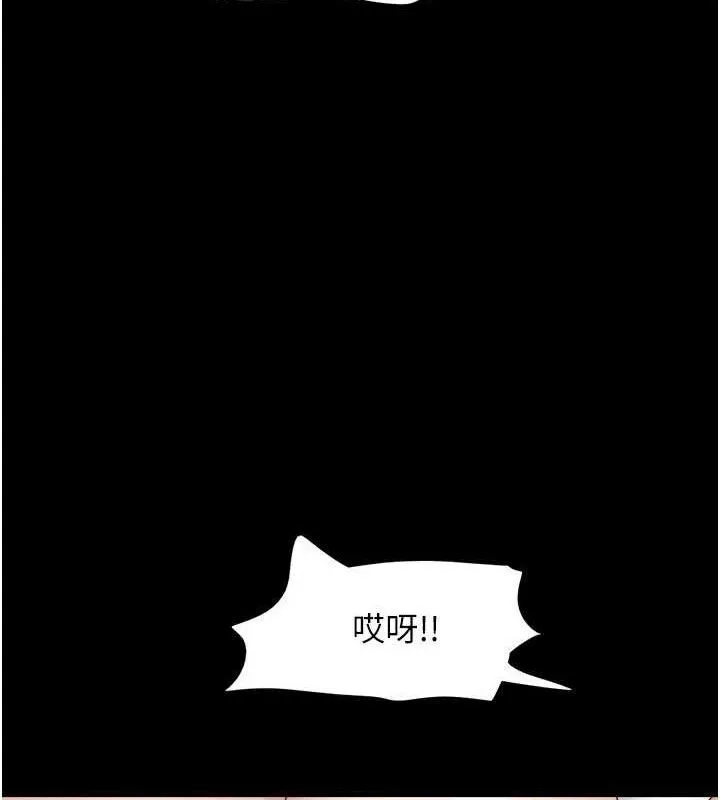 韶恩 - 第66話-以實戰向朋友證明 - page 9