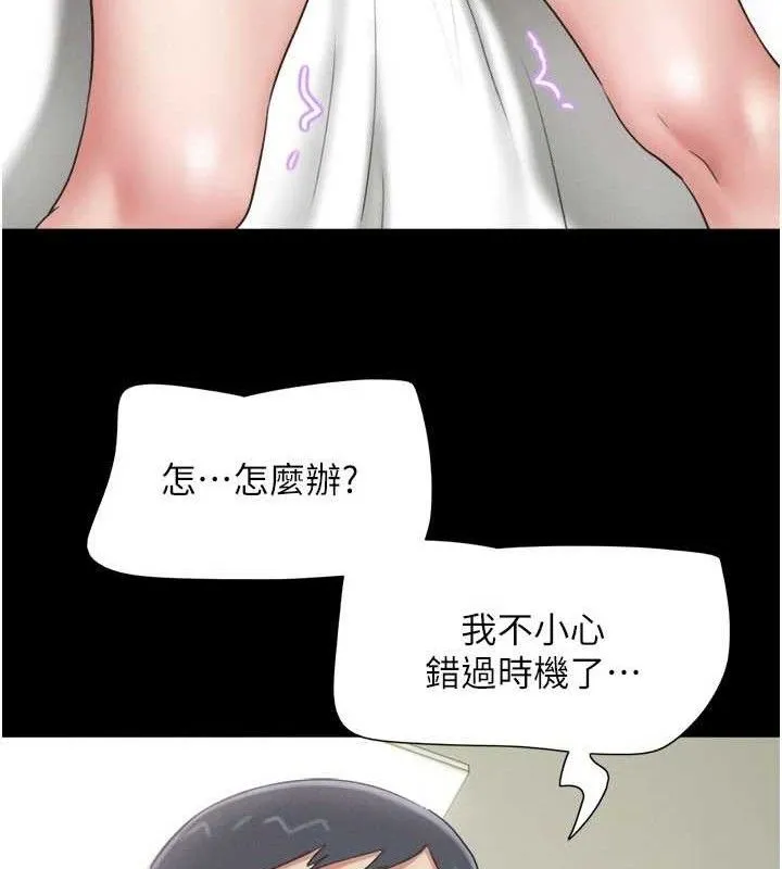 韶恩 - 第66話-以實戰向朋友證明 - page 13