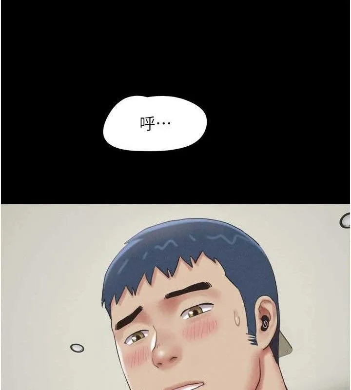 韶恩 - 第66話-以實戰向朋友證明 - page 15