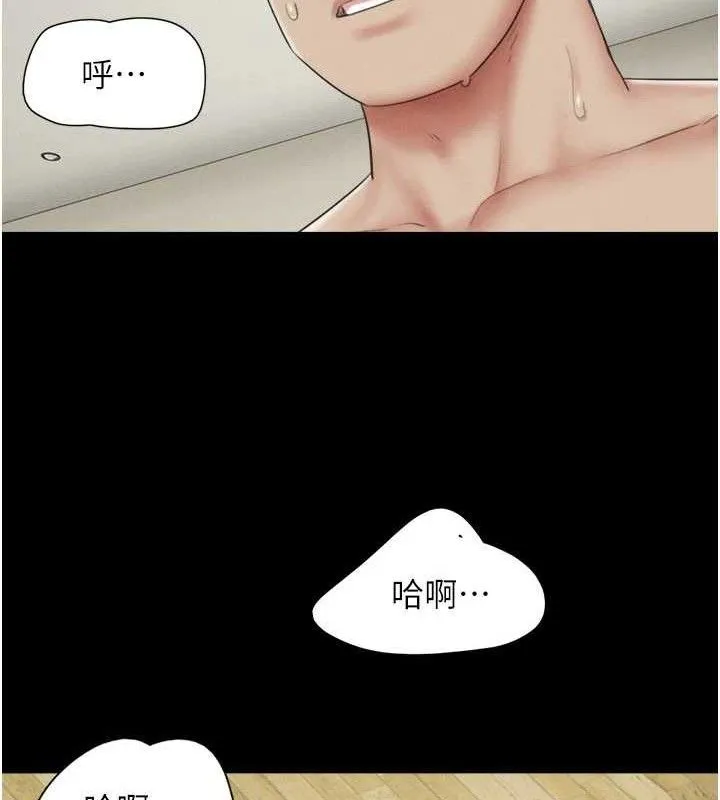 韶恩 - 第66話-以實戰向朋友證明 - page 16