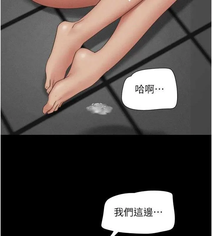 韶恩 - 第66話-以實戰向朋友證明 - page 18
