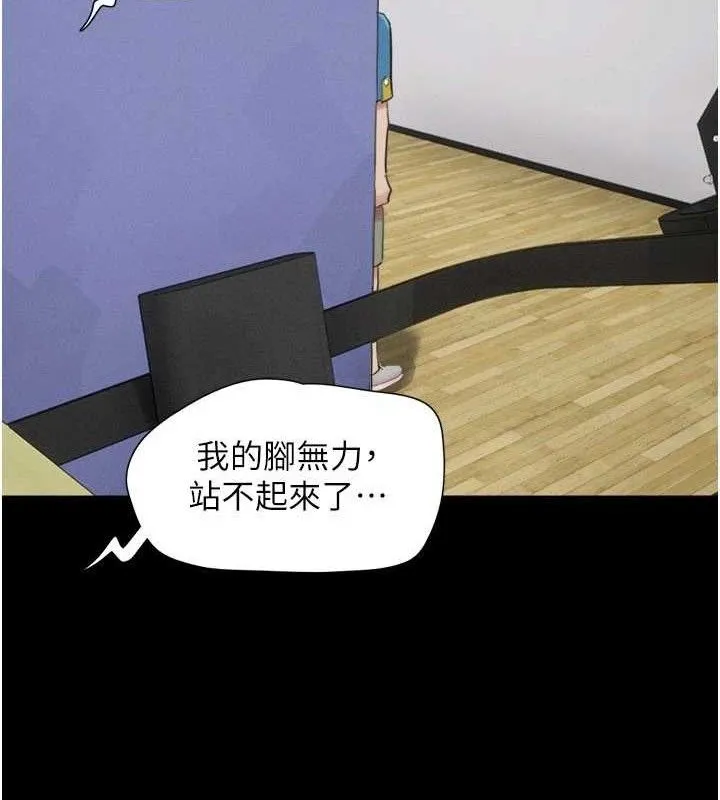 韶恩 - 第66話-以實戰向朋友證明 - page 21