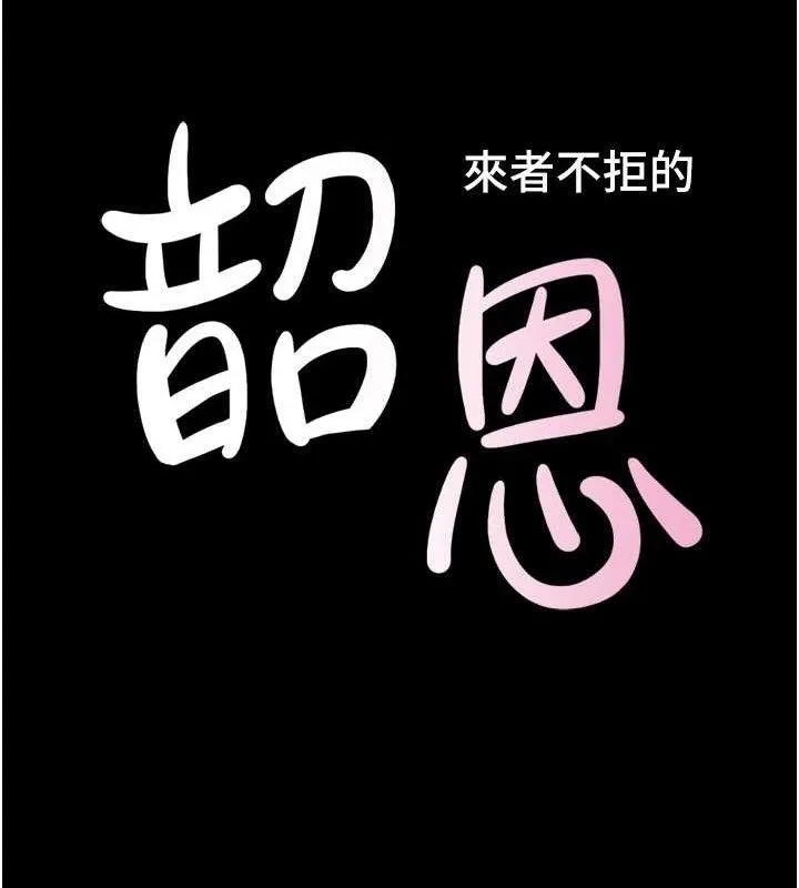 韶恩 - 第66話-以實戰向朋友證明 - page 26