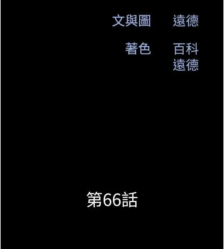 韶恩 - 第66話-以實戰向朋友證明 - page 27
