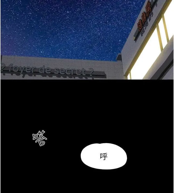 韶恩 - 第66話-以實戰向朋友證明 - page 29