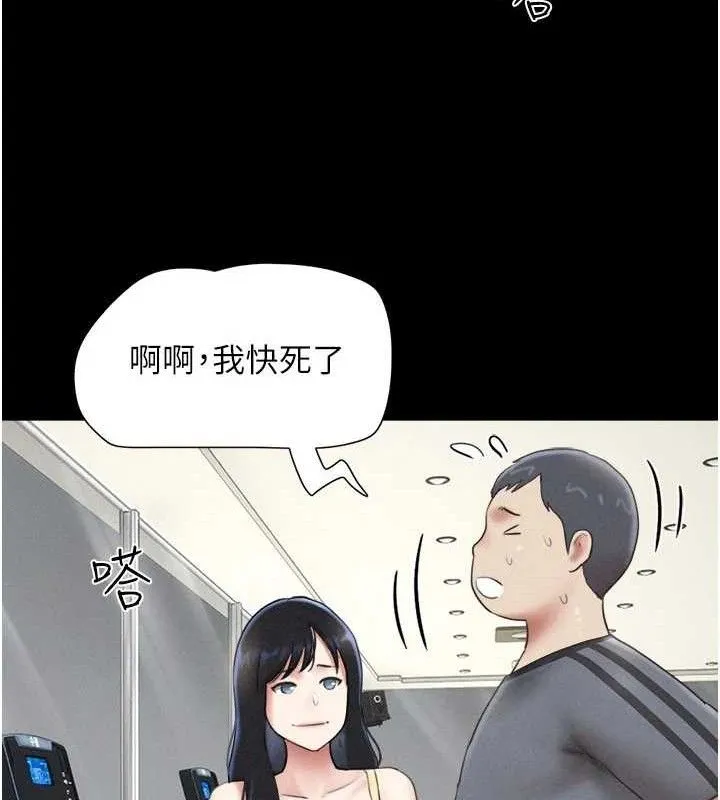 韶恩 - 第66話-以實戰向朋友證明 - page 31