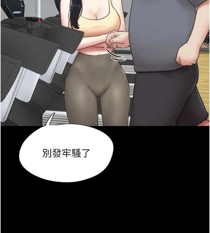韶恩 - 第66話-以實戰向朋友證明 - page 32
