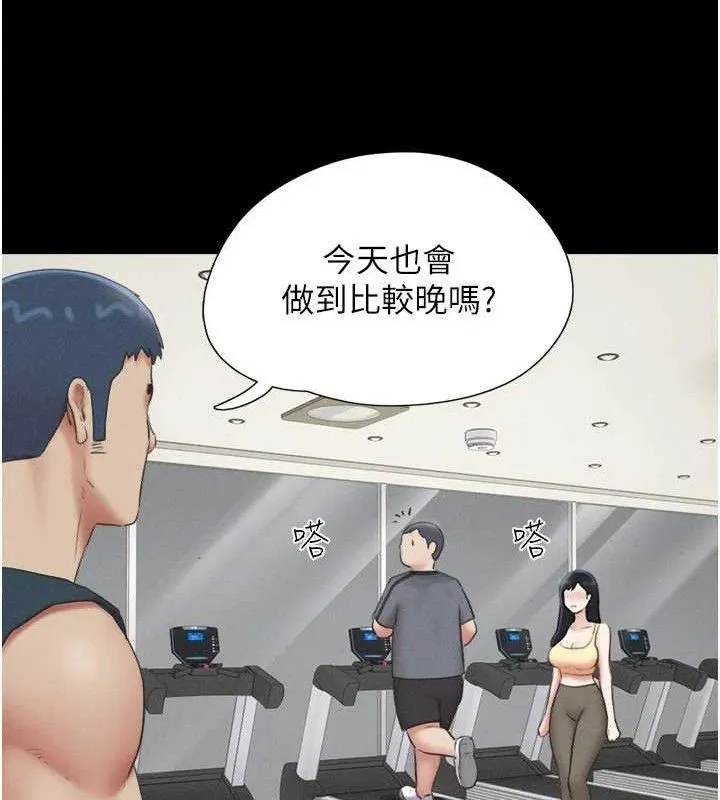 韶恩 - 第66話-以實戰向朋友證明 - page 33