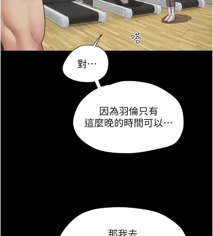 韶恩 - 第66話-以實戰向朋友證明 - page 34