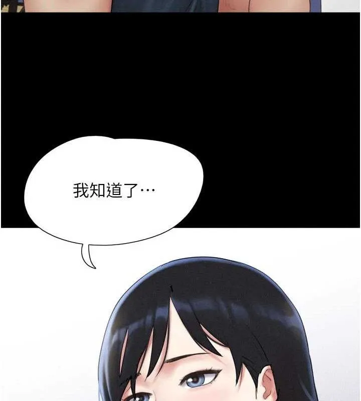 韶恩 - 第66話-以實戰向朋友證明 - page 36