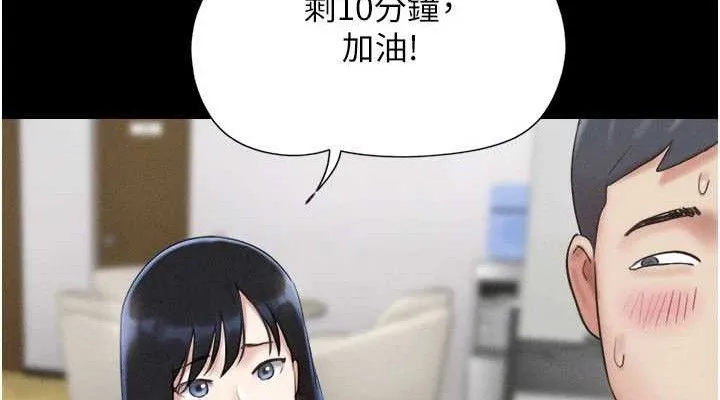 韶恩 - 第66話-以實戰向朋友證明 - page 38