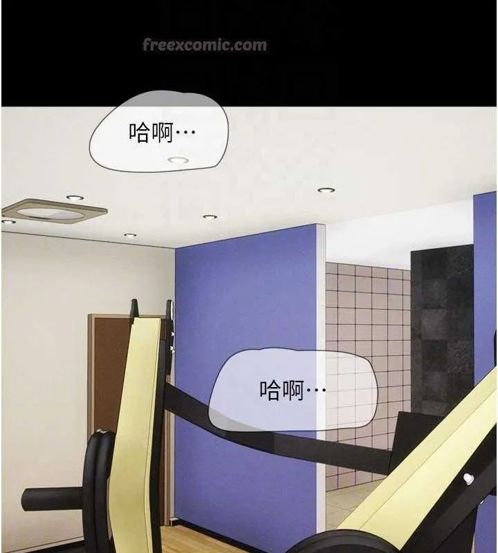 韶恩 - 第66話-以實戰向朋友證明 - page 42