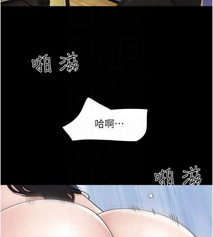 韶恩 - 第66話-以實戰向朋友證明 - page 43