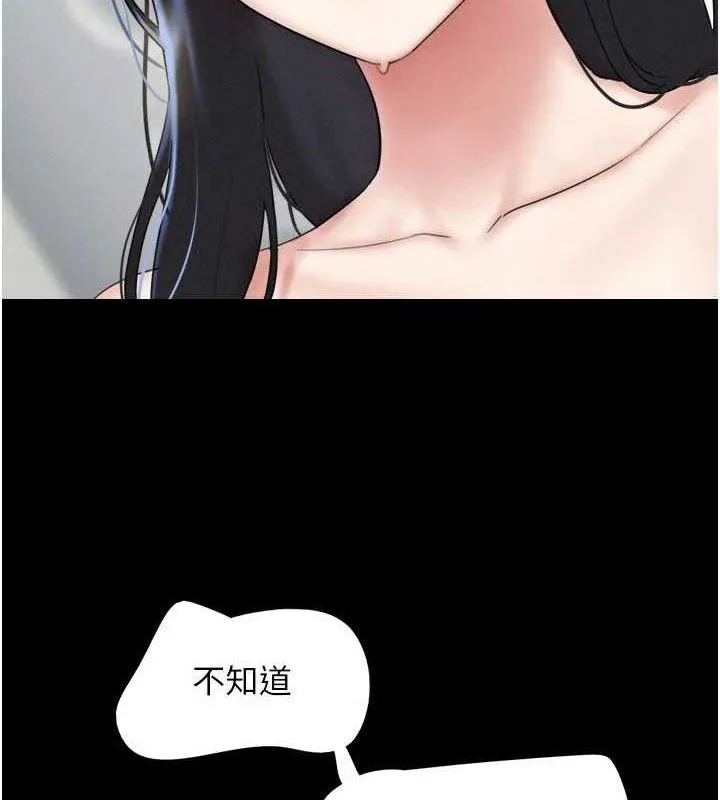 韶恩 - 第66話-以實戰向朋友證明 - page 48