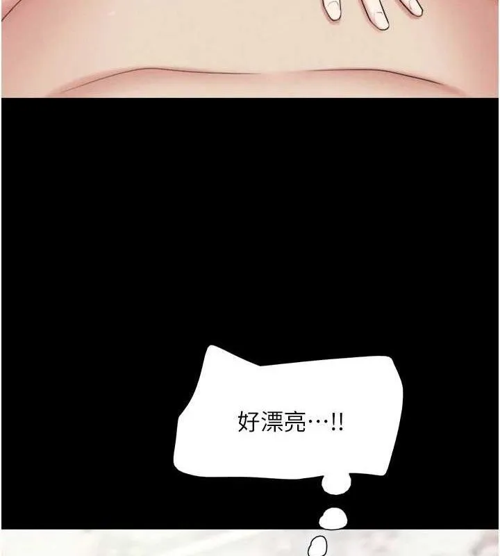 韶恩 - 第66話-以實戰向朋友證明 - page 53