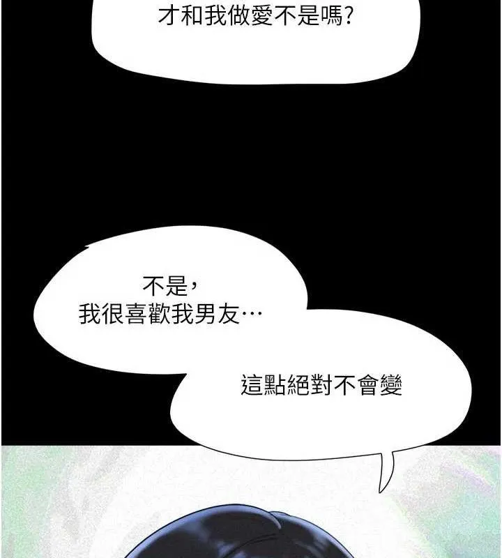 韶恩 - 第66話-以實戰向朋友證明 - page 60