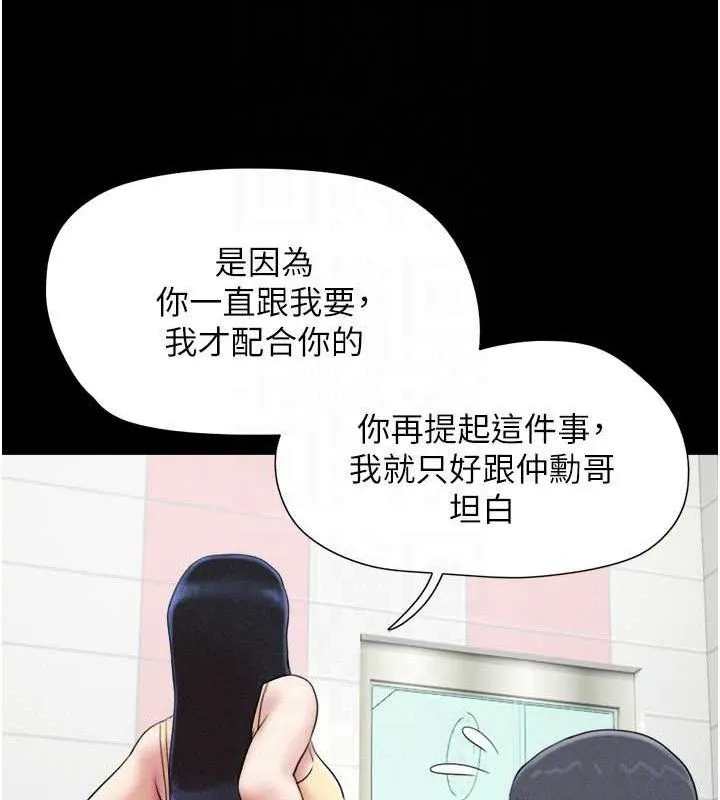 韶恩 - 第66話-以實戰向朋友證明 - page 64