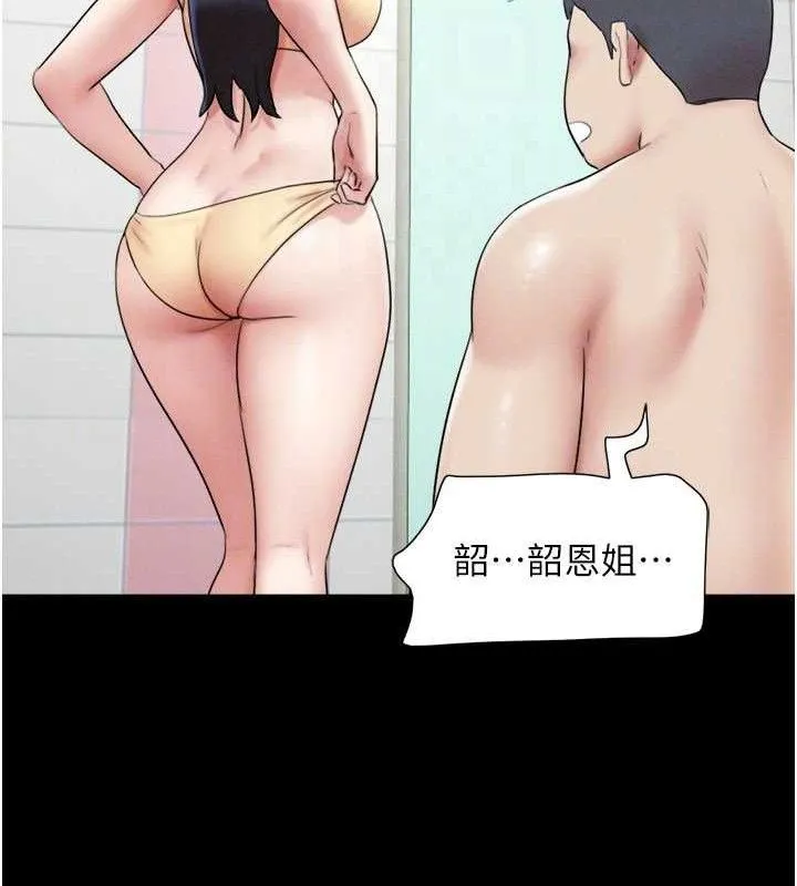 韶恩 - 第66話-以實戰向朋友證明 - page 65