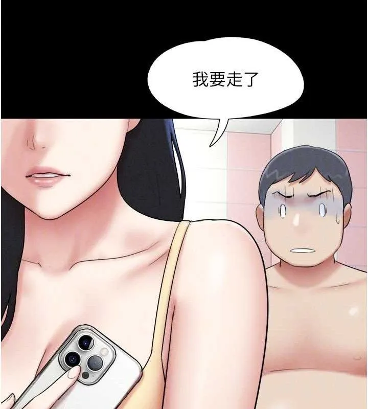 韶恩 - 第66話-以實戰向朋友證明 - page 66