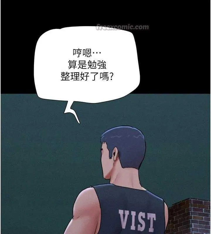 韶恩 - 第66話-以實戰向朋友證明 - page 70