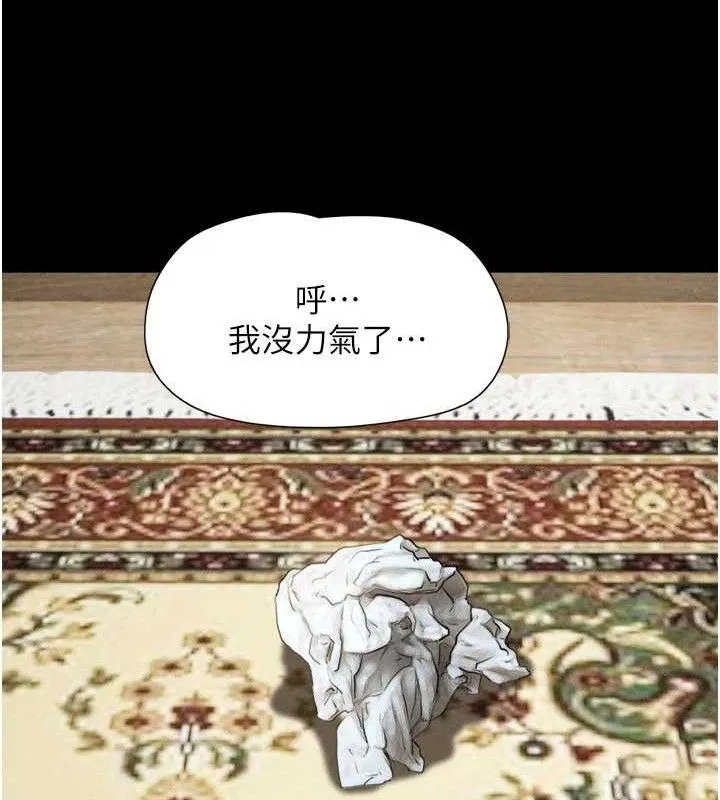 韶恩 - 第66話-以實戰向朋友證明 - page 74
