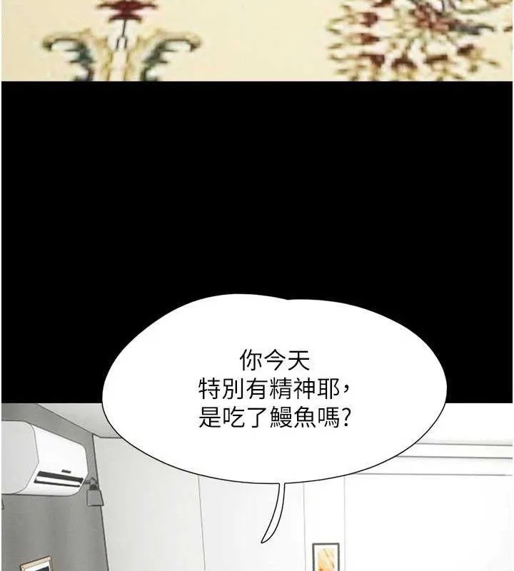 韶恩 - 第66話-以實戰向朋友證明 - page 75