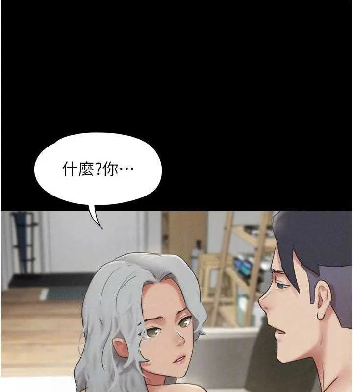 韶恩 - 第66話-以實戰向朋友證明 - page 79
