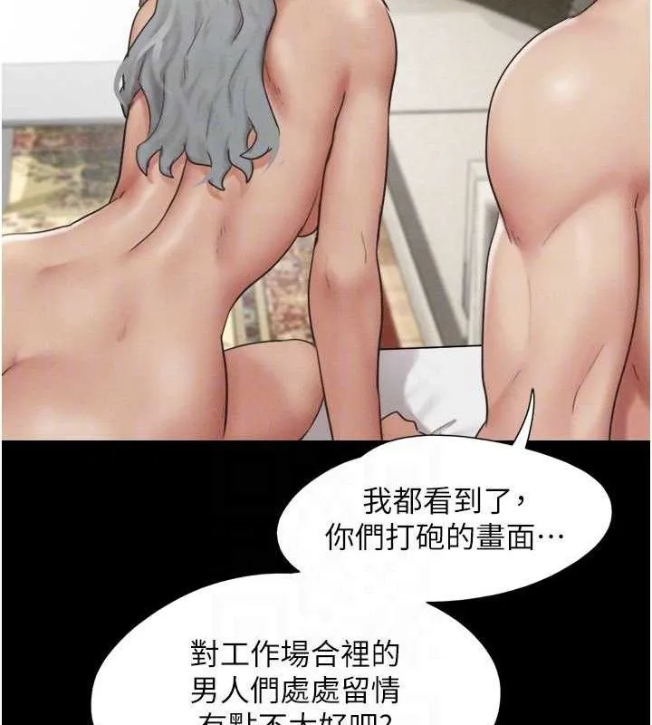 韶恩 - 第66話-以實戰向朋友證明 - page 80